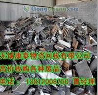 供應常州廢塑料回收/廢品塑料回收|無錫康泰物資回收高價收_冶金礦產_世界工廠網(wǎng)中國產品信息庫